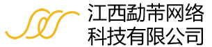 江西勐芾网络科技有限公司